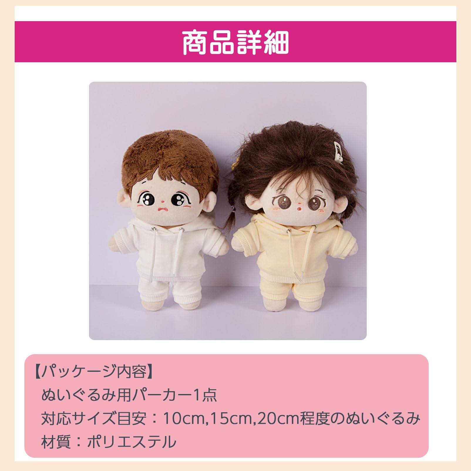 専用出品 ぬい服 4点(パーカー2点、園児服2点) Amazon.co.jp: COZENTA 人形 ぬいぐるみ 服 ぬい服 パーカー (10cm 赤